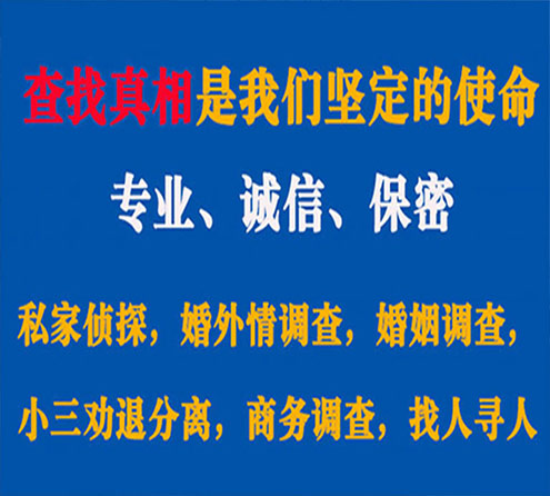 关于肥城忠侦调查事务所